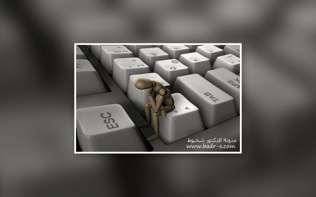 استراحة للتفكير