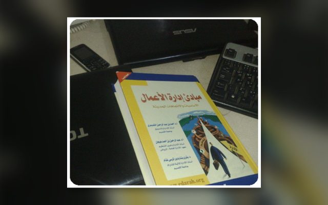 من القراده ” بعد التعب و المذاكره أخذ حرمان من المادة “