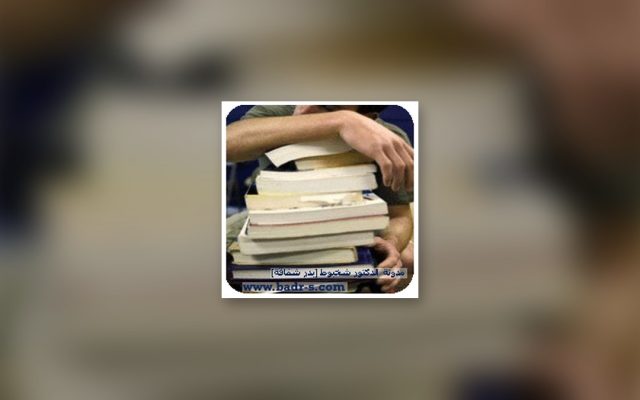 الدراسة عجيبه و غريبة !!!