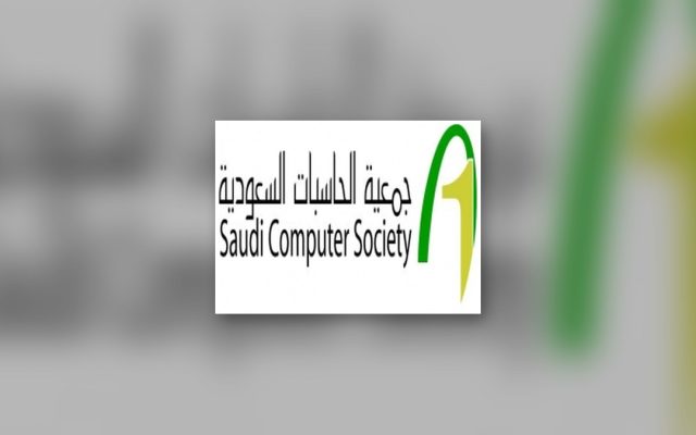 جمعية الحاسبات السعودية ,, والنوم العميق