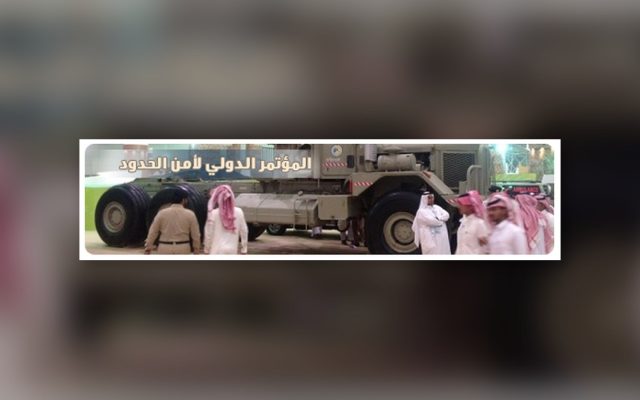 معرض حرس الحدود