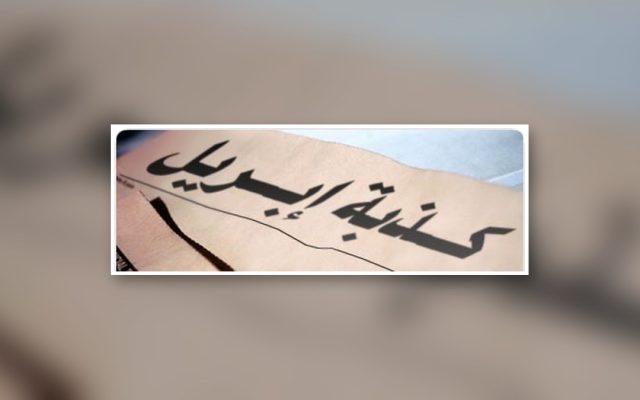 مكتشف المغناطيس الاصفر في اليوم الاغبر ( كذبة ابريل )